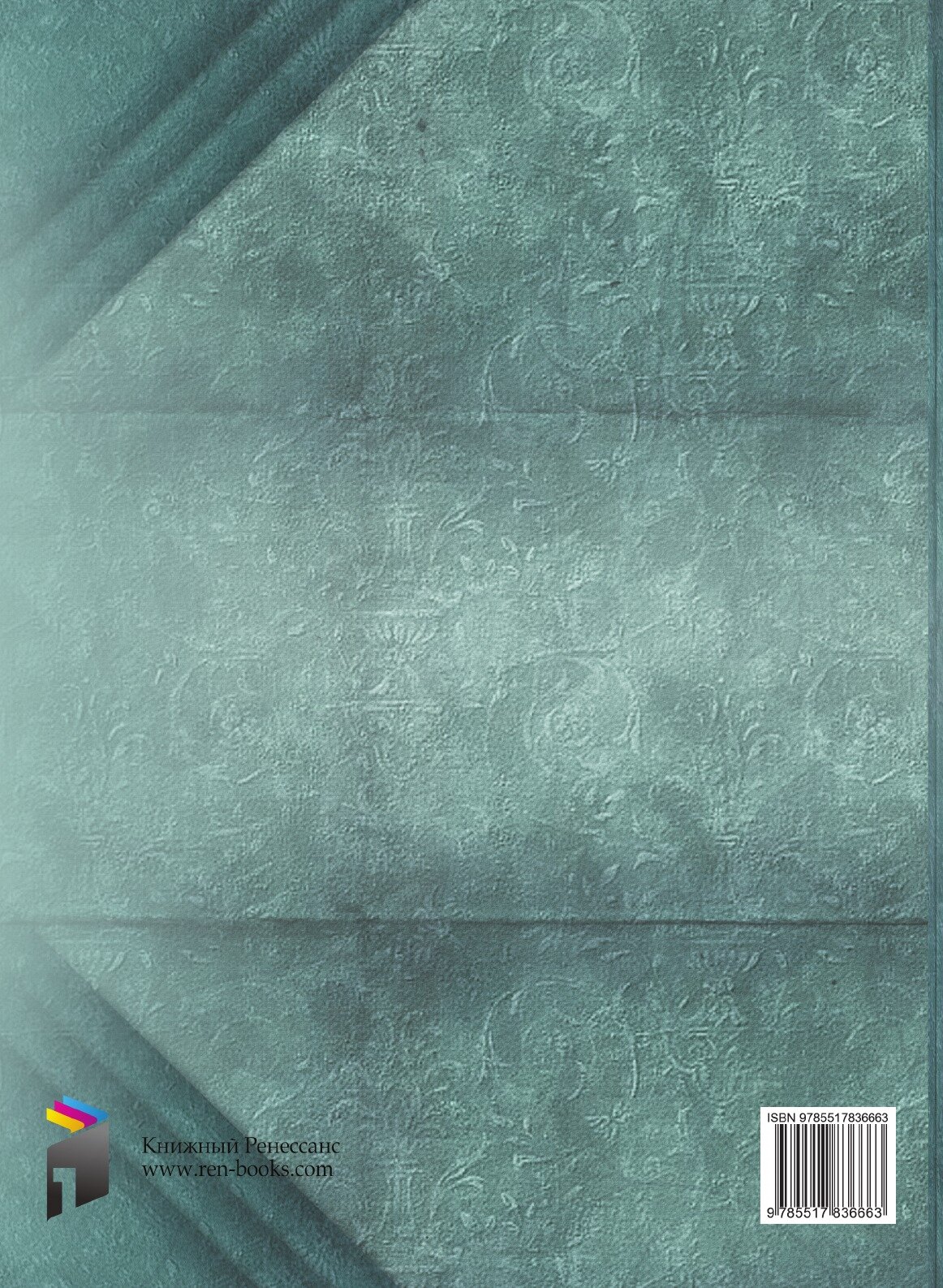 Книга Сибирь как колония, В Географическом, Этнографическом и Историческом Отношении - фото №2