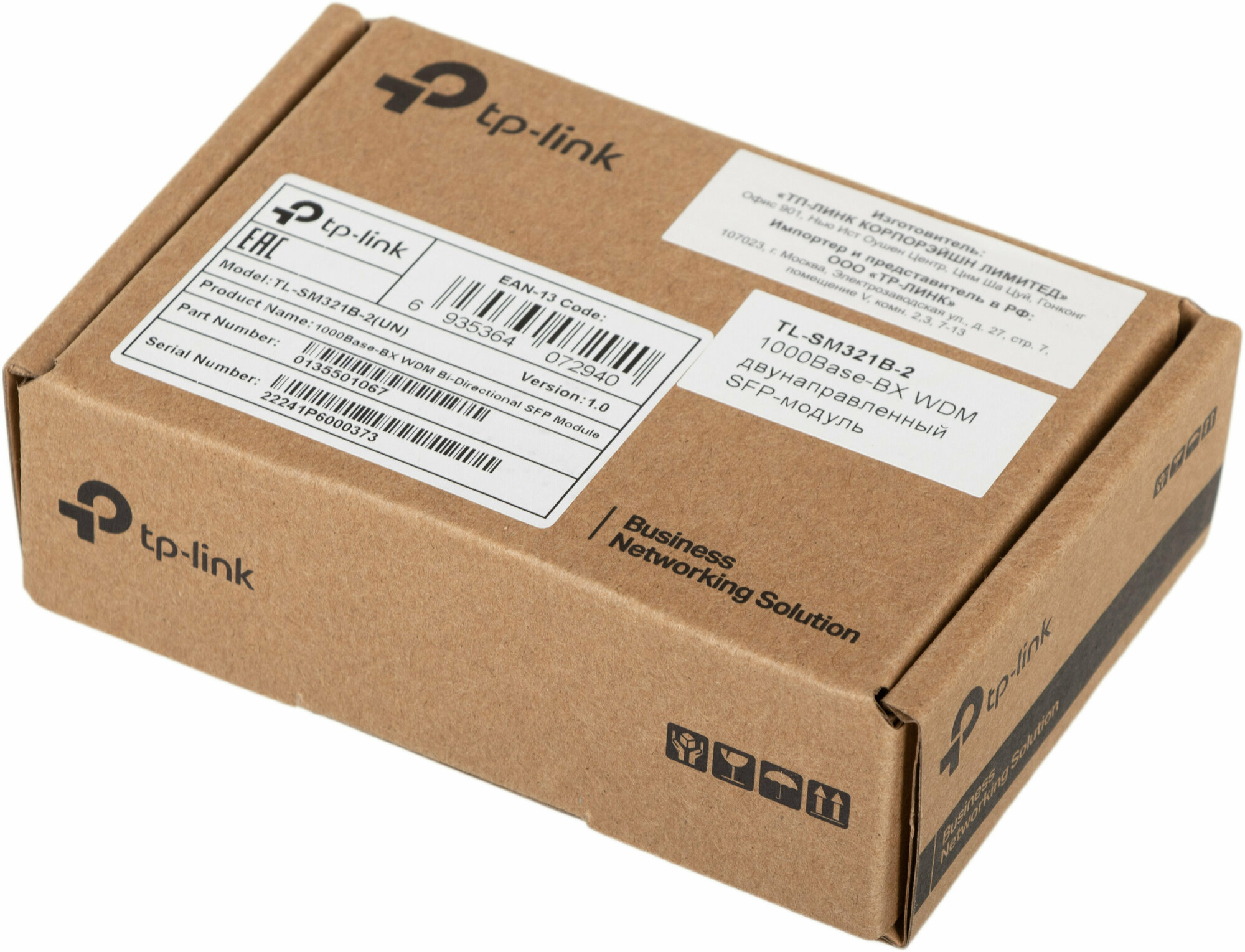 Модуль SFP TP-LINK - фото №13