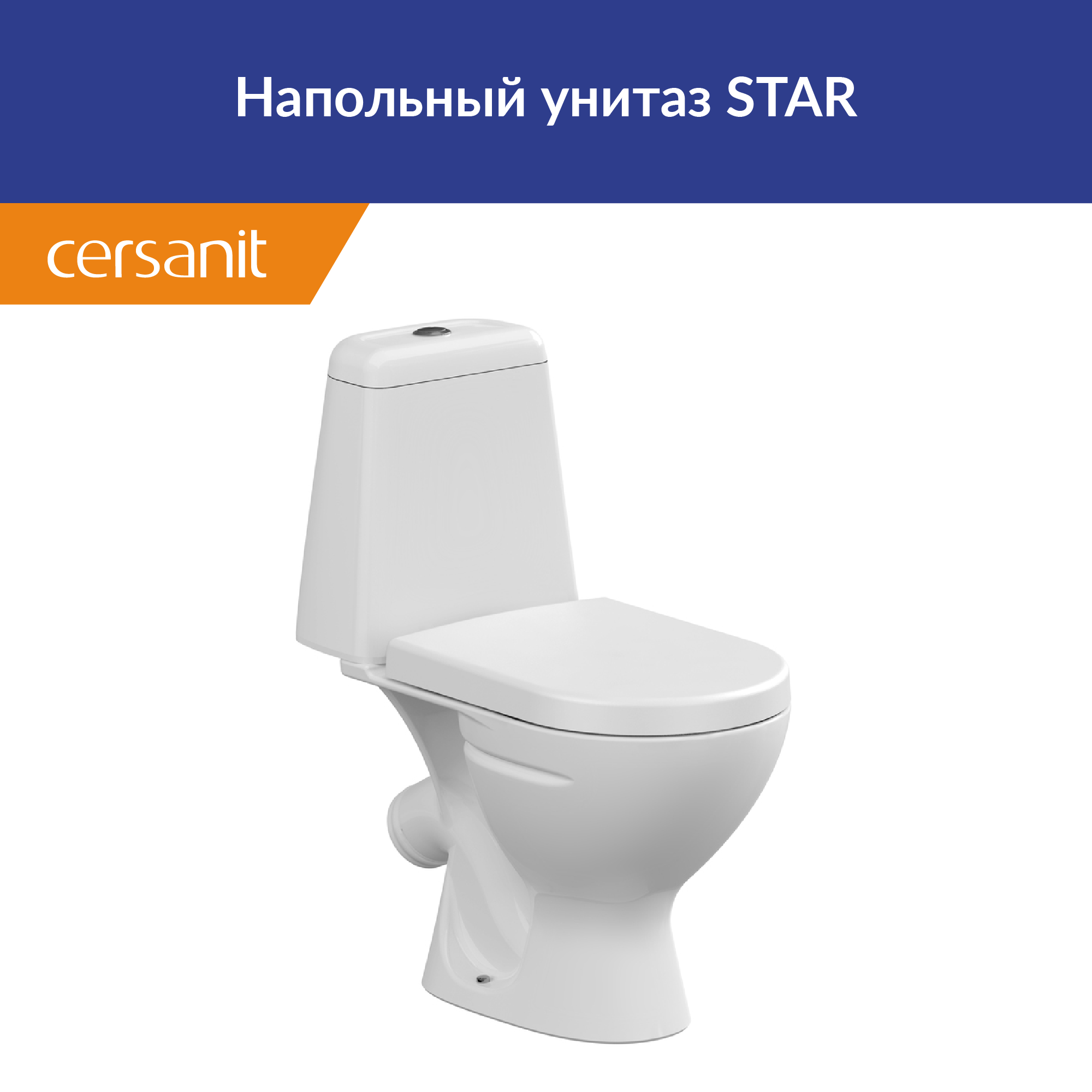 Унитаз-компакт Cersanit Star 031 3/6 DPL EO с сиденьем микролифт с косым выпуском