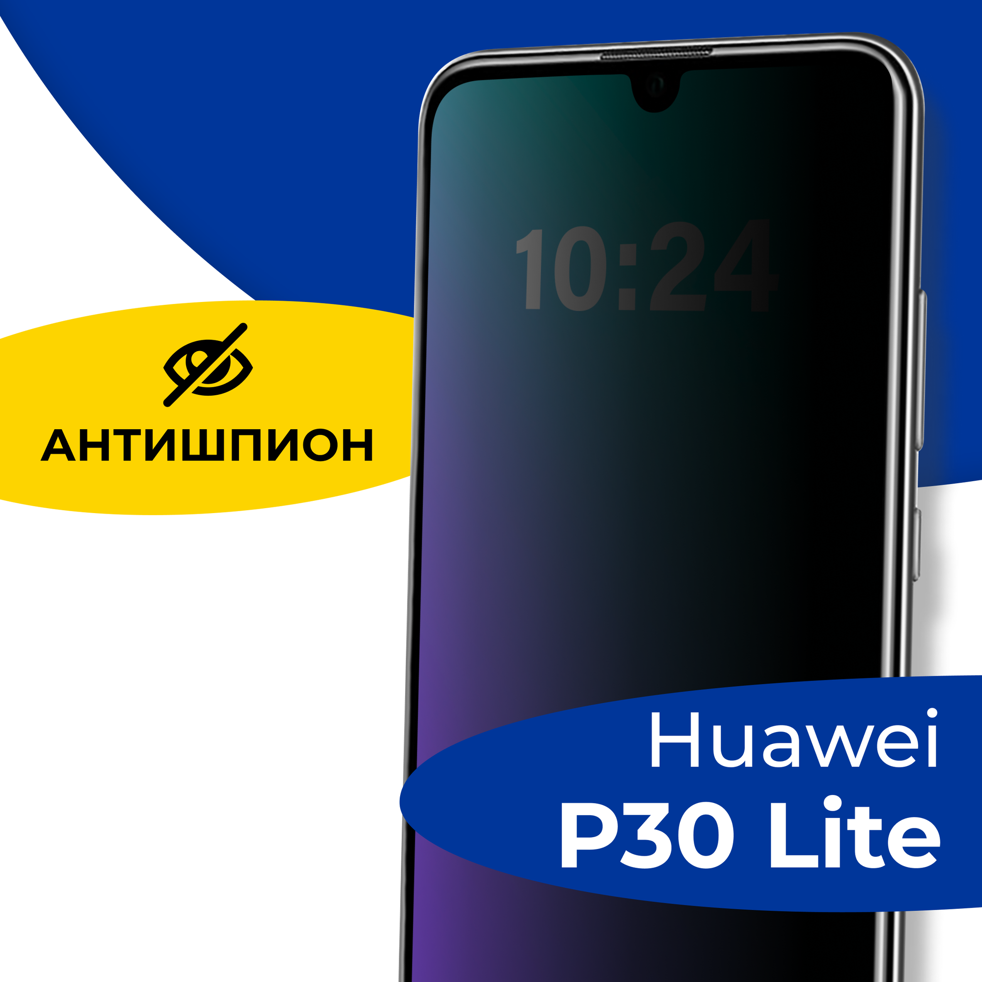 Защитное полноэкранное стекло Антишпион на телефон Huawei P30 Lite / Противоударное стекло 5D для смартфона Хуавей Р30 Лайт с олеофобным покрытием