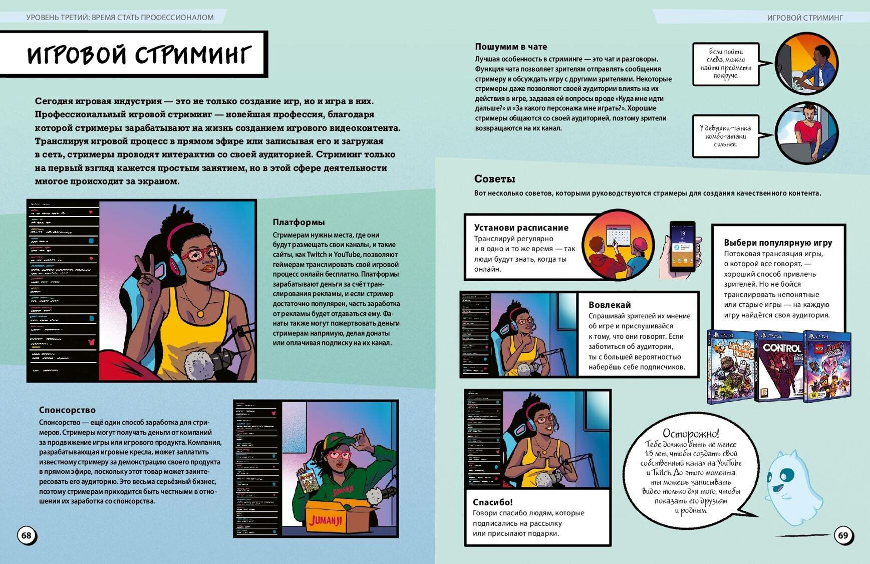 От геймера к гейм-дизайнеру. Как устроена игровая индустрия - фото №6
