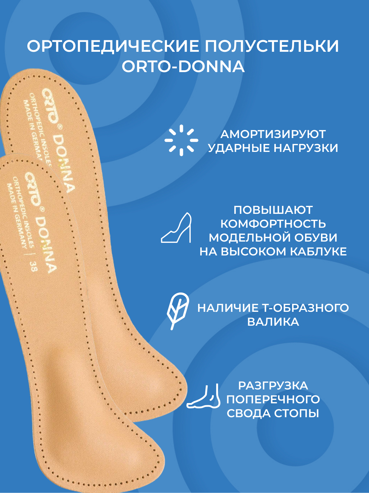 Ортопедические полустельки ORTO-Donna