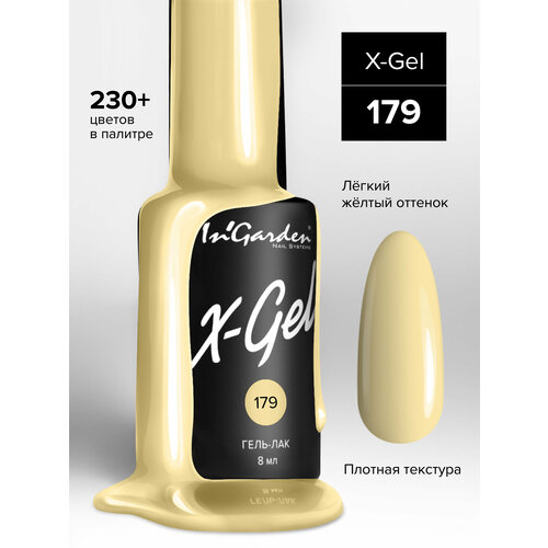 фото In'garden гель-лак x-gel, 8 мл, 50 г, №179 cливочный апельсин