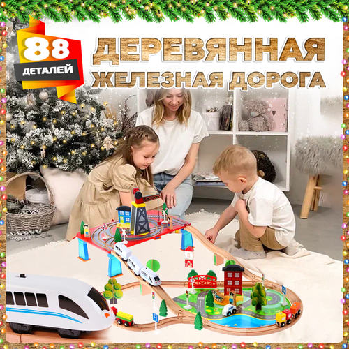 фото Деревянная железная дорога с краном 88 деталей а.паровозиков