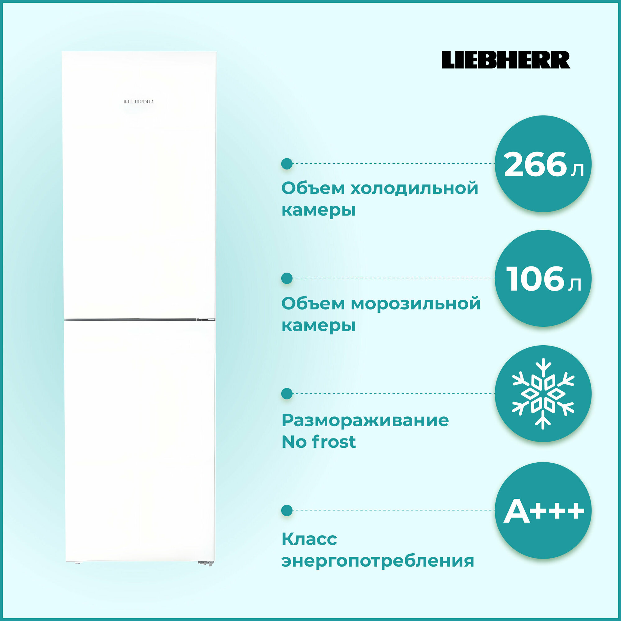 Холодильник Liebherr Plus CNd 5723 - фото №17