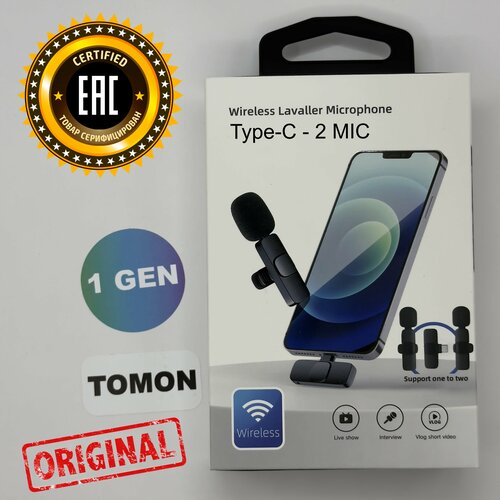 Комплект микрофонов петличных Bluetooth Type-C Беспроводные петличные микрофоны Wireless Bluetooth Microphones Type-C 129900₽