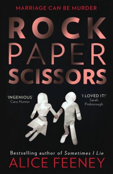 Rock Paper Scissors (Фини Элис) - фото №1