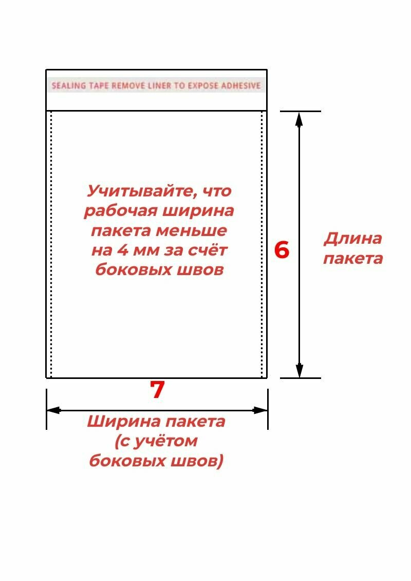 Упаковочные бопп пакеты с клеевым клапаном, 7*6 см,1000 шт. - фотография № 2