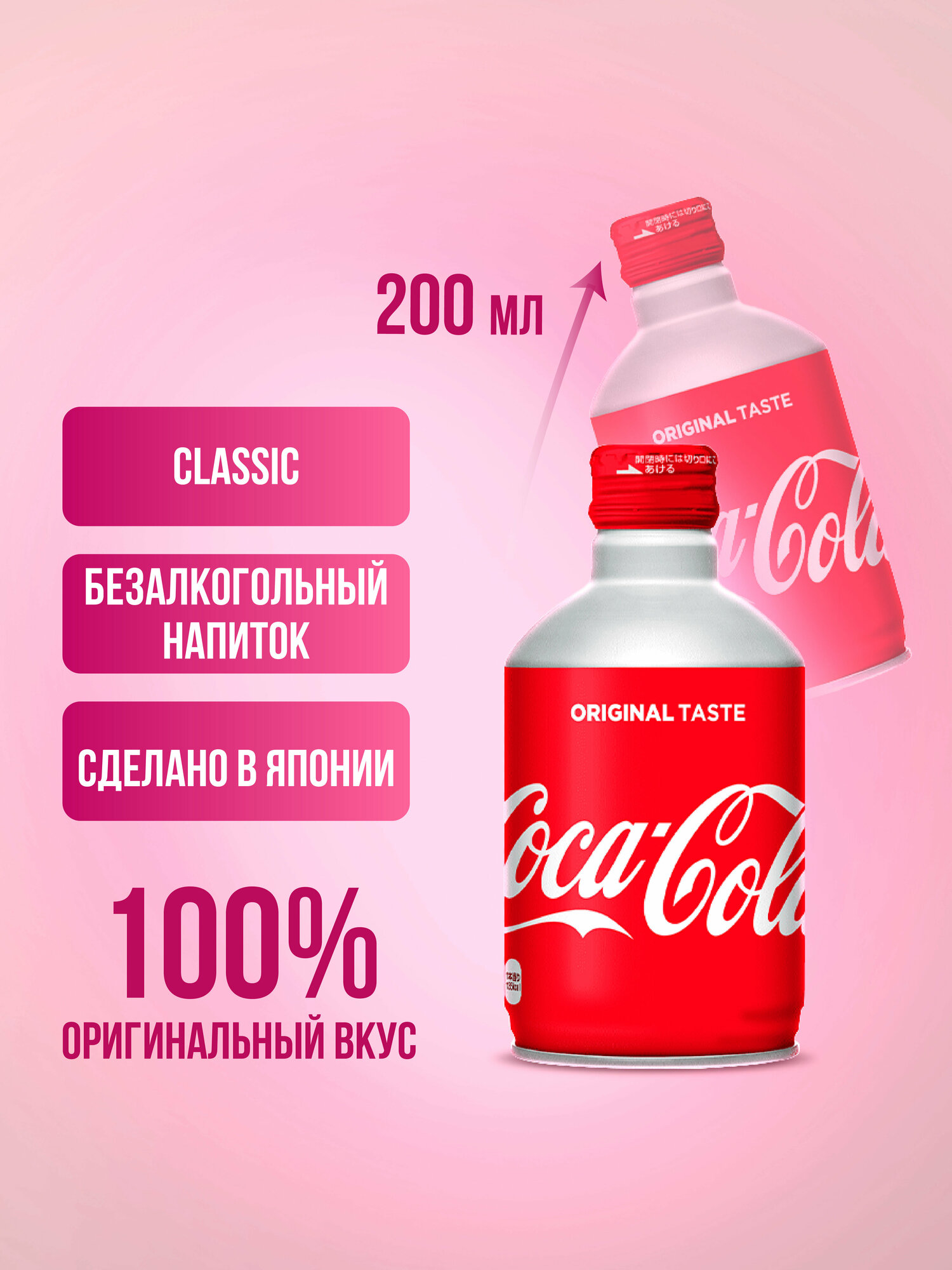 Coca-Cola/ Кока-Кола (Япония), (2 шт. x 300 мл) - фотография № 2