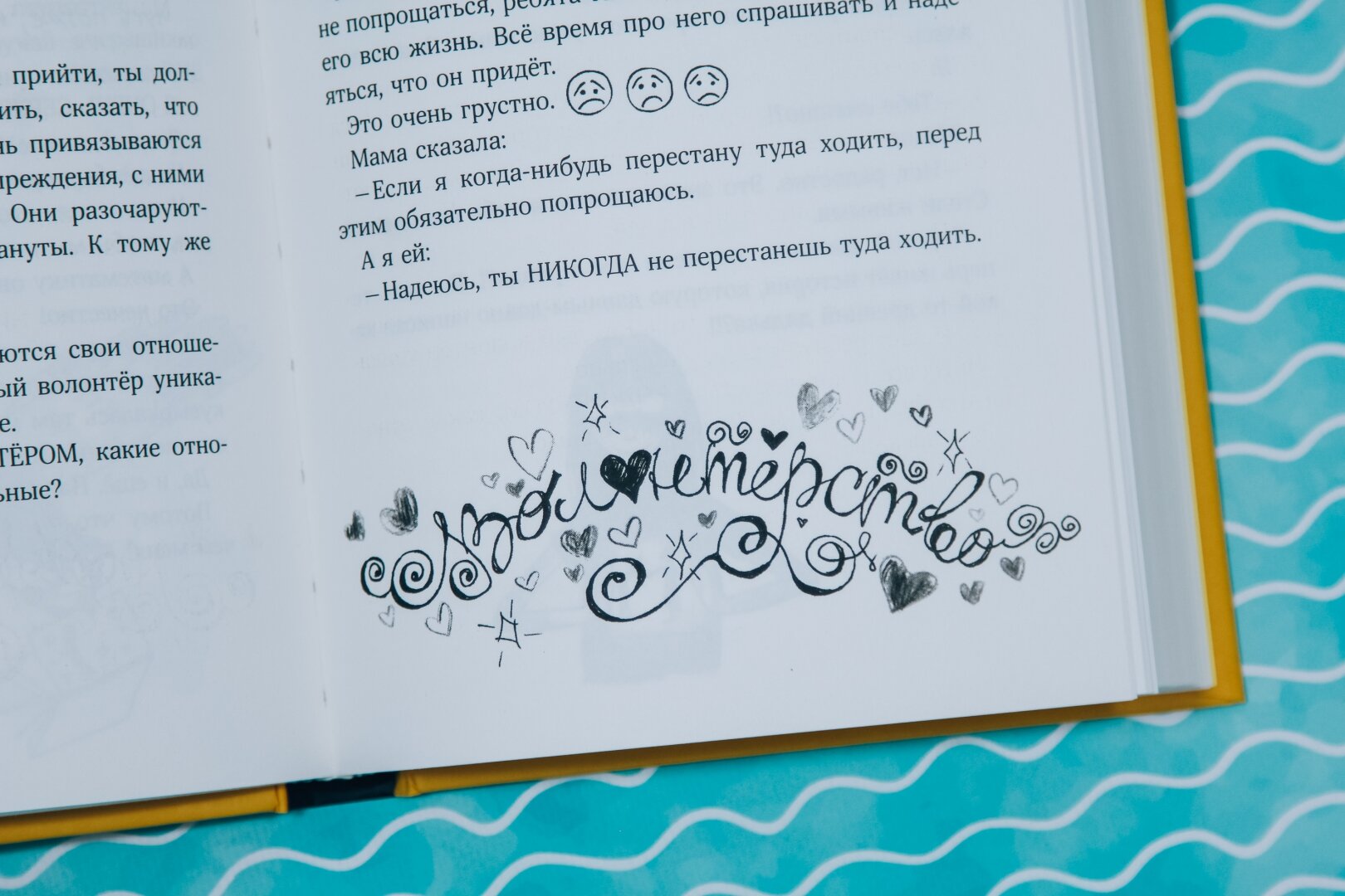 Дневник волонтёра (Кузнецова Юлия Никитична) - фото №7