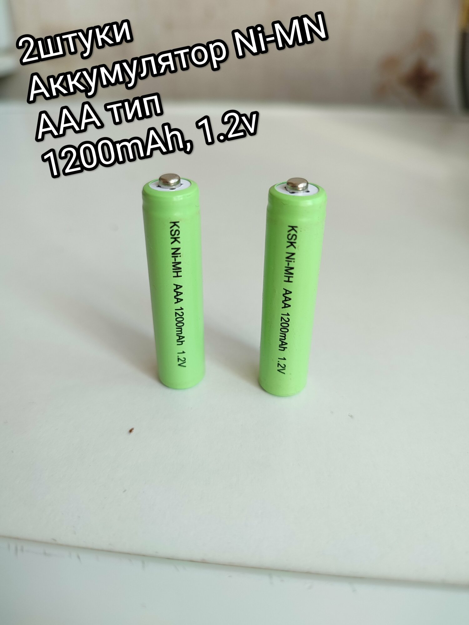 2 шт аккумуляторная батарея (1,2 В AAA 1200 мАч)