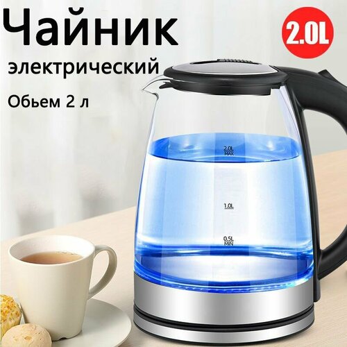 Чайник электрический прозрачный 586600₽