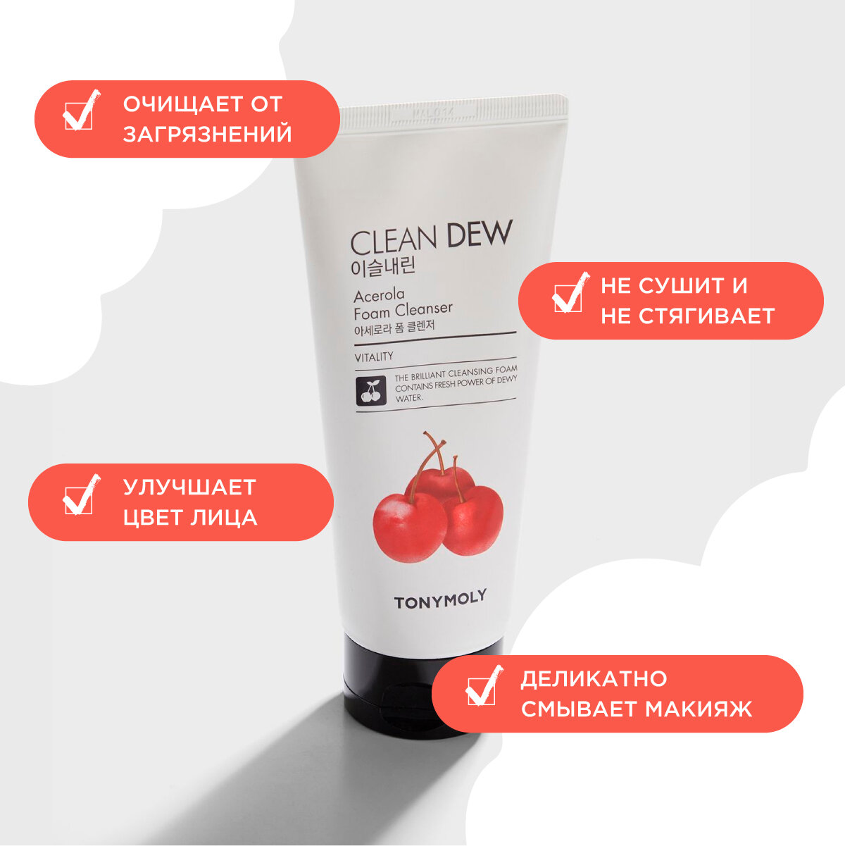 Пенка для умывания очищающая с экстрактом ацелоры Clean dew acerola foam cleanser TONYMOLY 180мл Cosmecca Korea Co. Ltd - фото №7