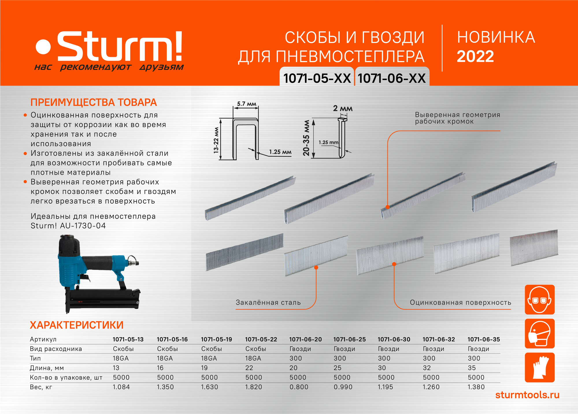 Гвозди для пневмостеплера STURM!, тип 300, 25мм, 5000шт - фото №7