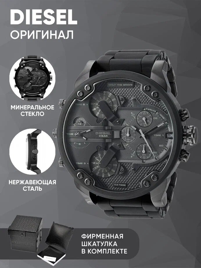 Наручные часы DIESEL