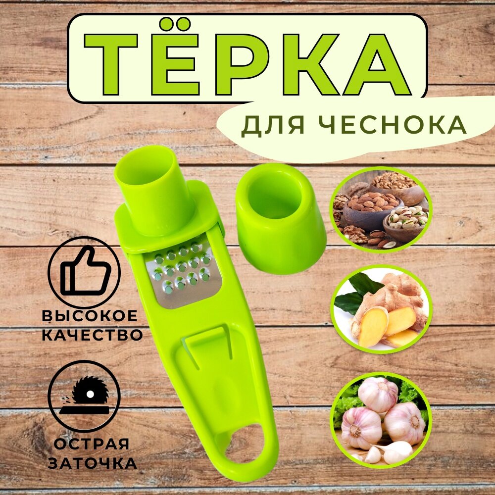 фото Тёрки