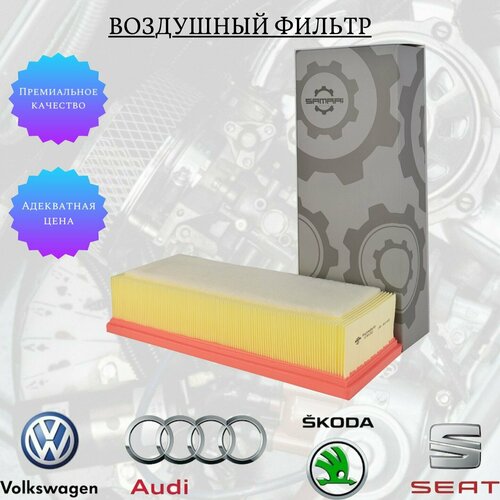 Воздушный фильтр Samrai Parts для Audi, VG4A35011, 8K0 133 843 E, C 32 130, 11053A4