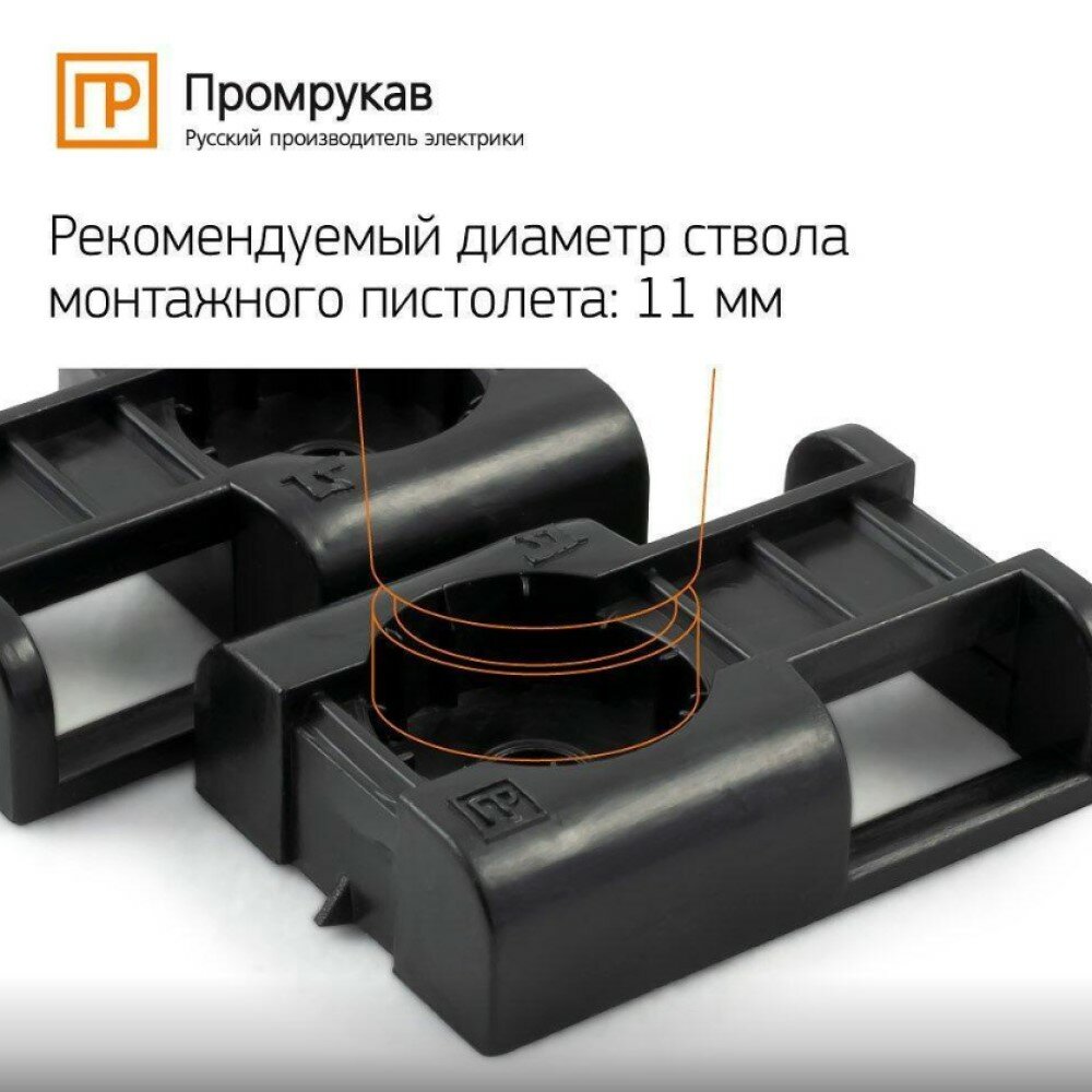 Площадка Промрукав под стяжку для прямого монтажа, черная для монтажного пистолета 100 шт/уп. — фото 12
