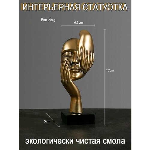 Декоративные статуэтки для интерьера фигурки для декора дома 597₽