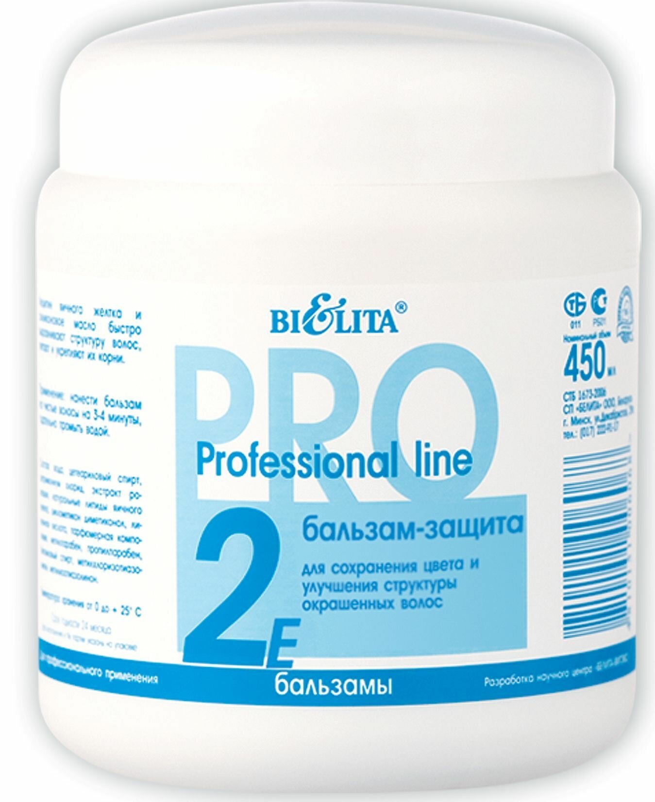 Белита Бальзам-защита Professional line для сохранения цвета и улучшения структуры окрашенных волос, 450 мл