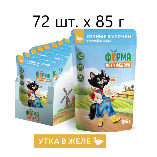 Влажный корм для кошек Мнямс Ферма кота Федора Сочные кусочки, с уткой, 72 шт. х 85 г (кусочки в желе)