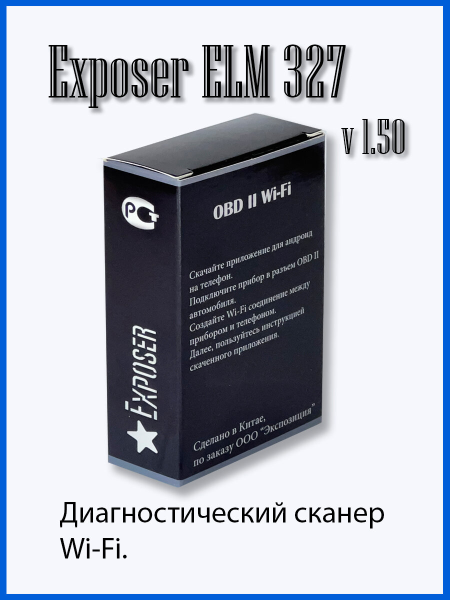 Адаптер Exposer Wi-Fi 327