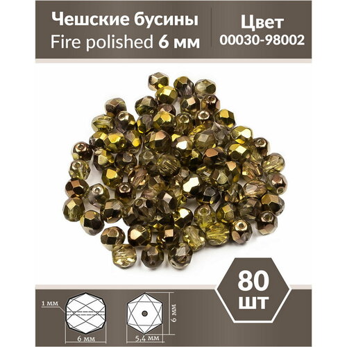 Чешские бусины, Fire Polished Beads, граненые, 6 мм, цвет: Crystal Sunny Magic Gold, 80 шт.