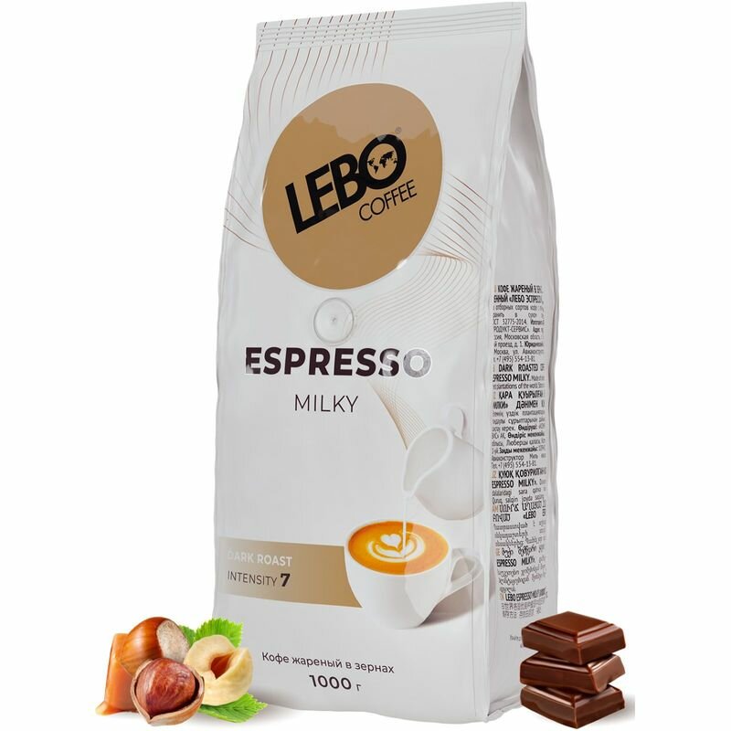 Кофе в зернах Lebo Espresso Milky, 1 кг - фото №12