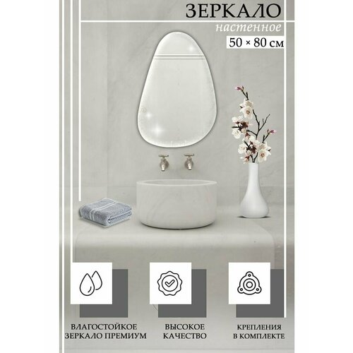 Зеркало настенное интерьерное 3050₽