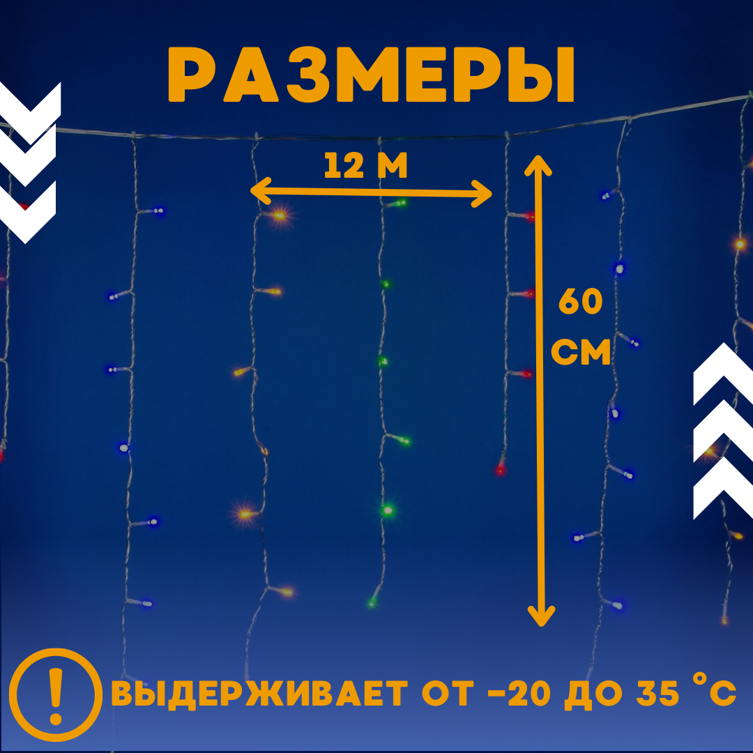 Электрогирлянда Uniel 12 м цвет разноцветный - фото №10