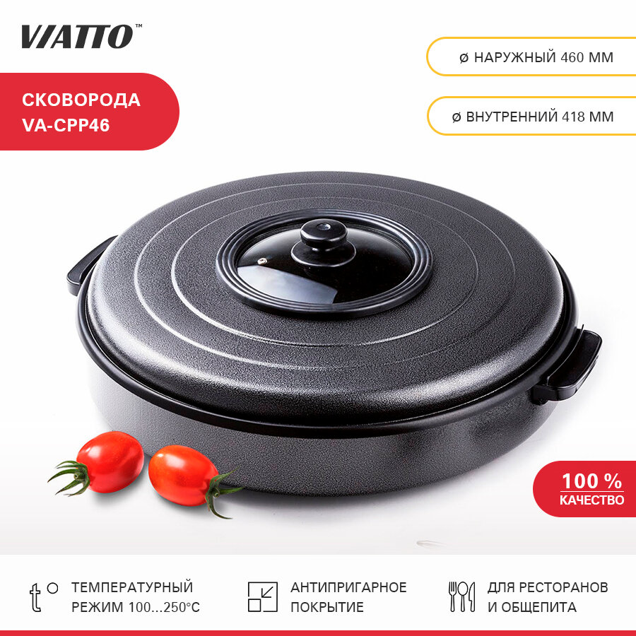 Электросковорода Viatto VA-CPP46 158689 серый