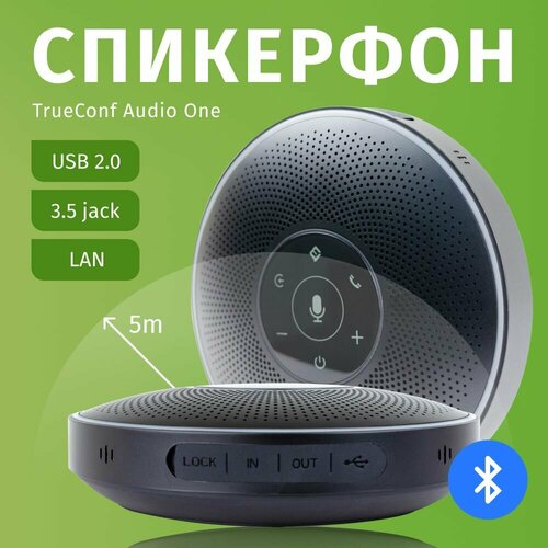 Беспроводной спикерфон TrueConf Audio One видеобар trueconf video one 4k usb 2 0 ai eptz