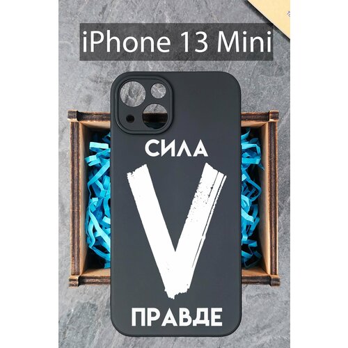 Силиконовый чехол Буква V с надписью для iPhone 13 Mini / на Айфон 13 Мини силиконовый чехол буква z с надписью для iphone 13 mini на айфон 13 мини