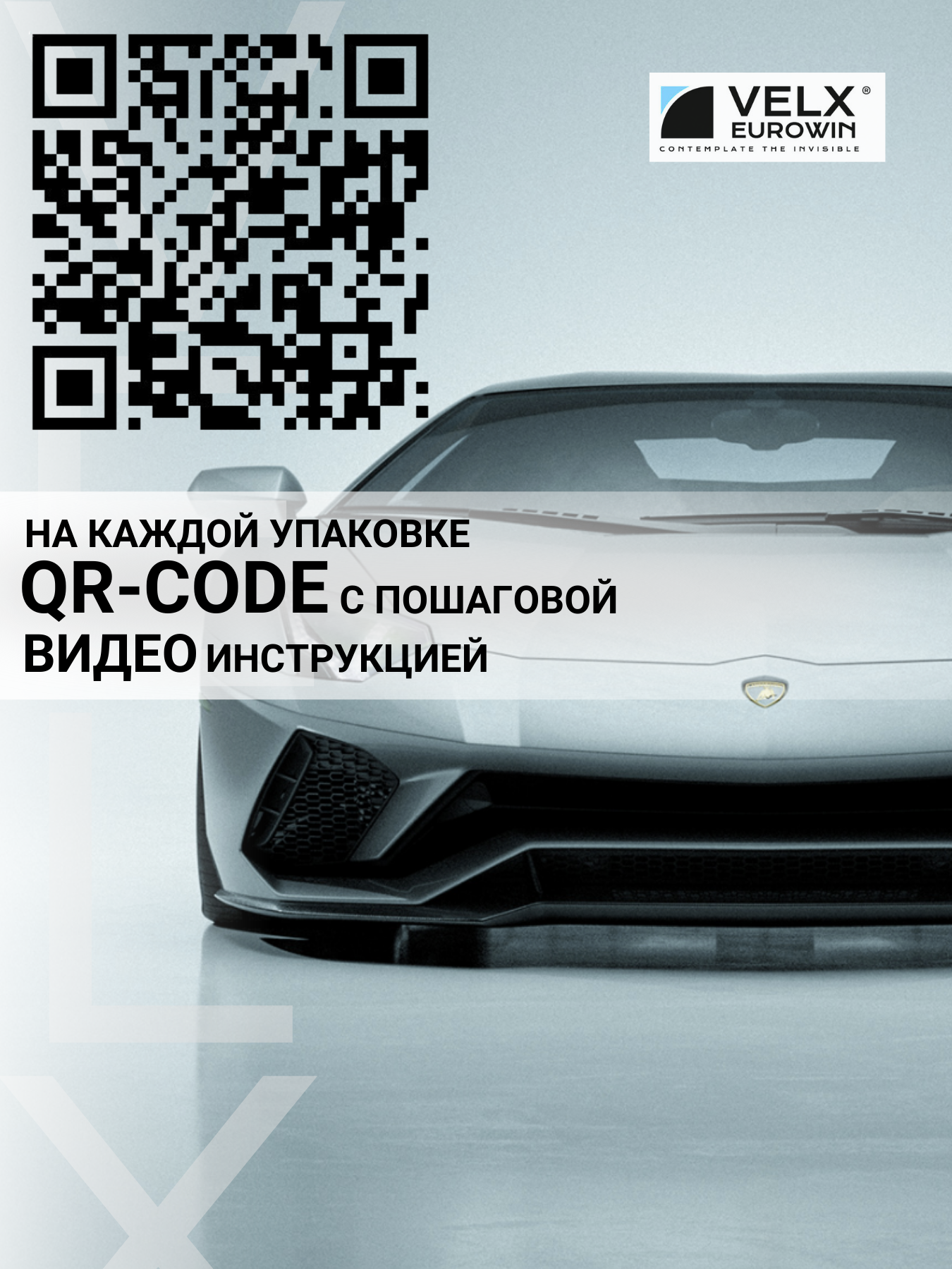 Пленка тонировочная "VELX EUROWIN AUTO" в тубе 20% (075м х 3м)