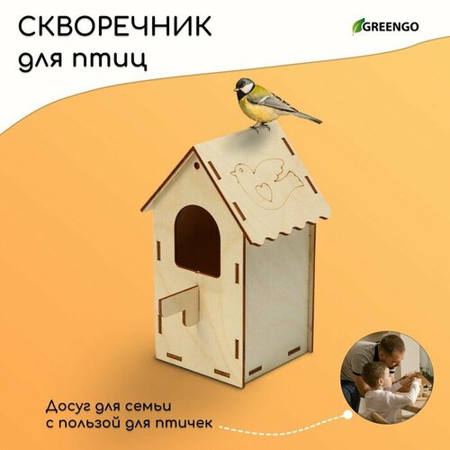 Greengo Скворечник 85 85 18 см 441₽