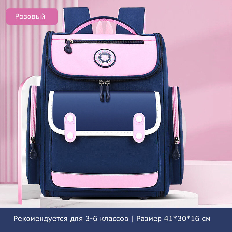 Рюкзак школьный для девочек и для мальчиков ранец с ортопедический детский портфель