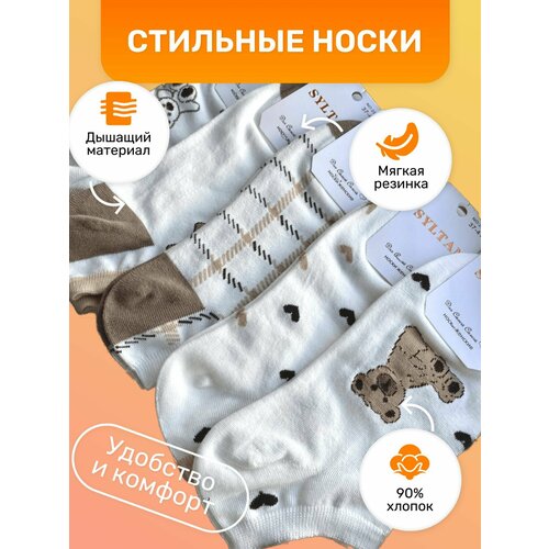 фото Носки nicen, 5 пар, размер 37, коричневый, бежевый, белый