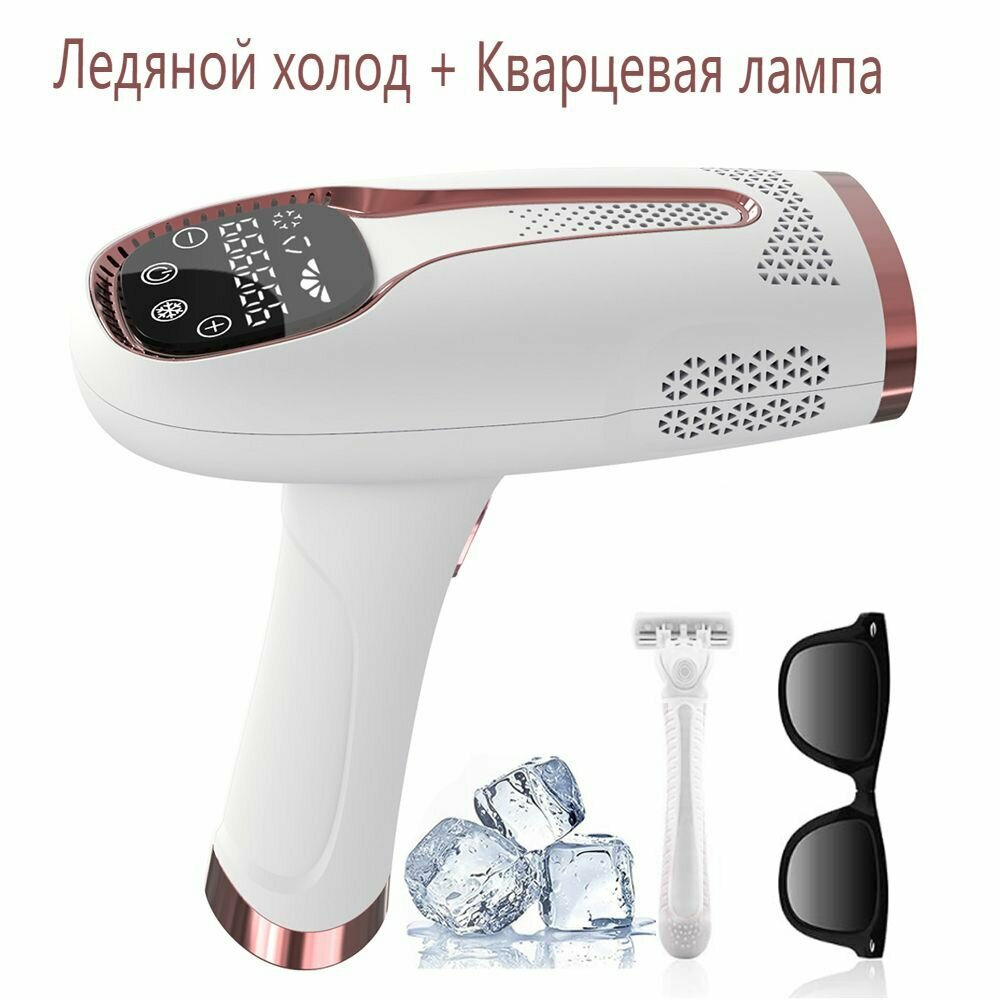 Эпилятор женский лазерный для удаления волос, фотоэпилятор с охлаждающим эффектом