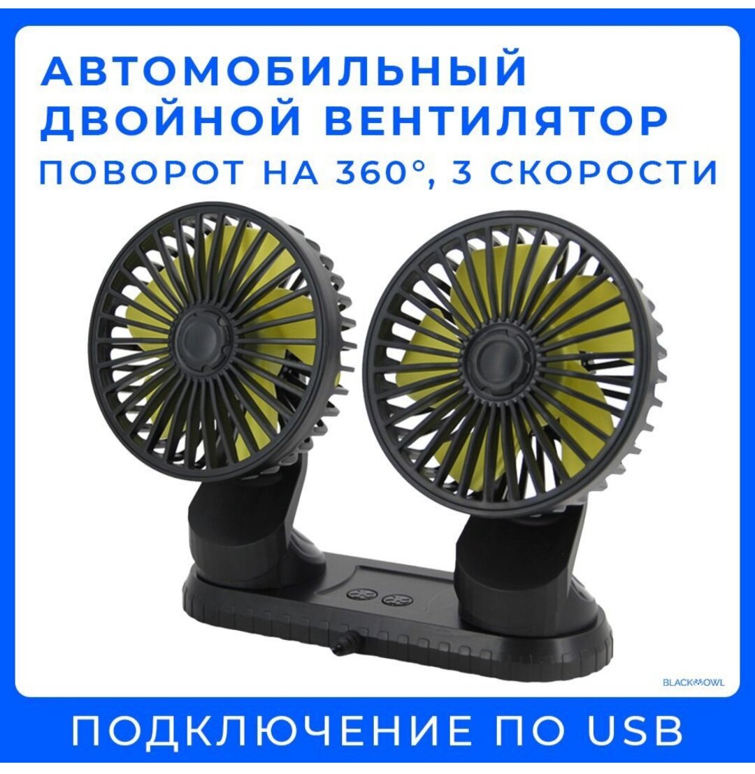 Автомобильный вентилятор "Vehicle Fan" мощностью 20 Вт - фотография № 1