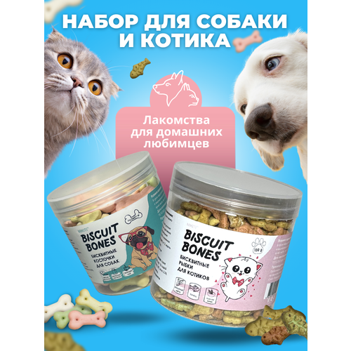 Набор. Лакомство для кошек, котов, котят и собак, вкусняшки и корм с кошачьей мятой. Лакомства для кошек и собак. Для здоровья зубочистки.