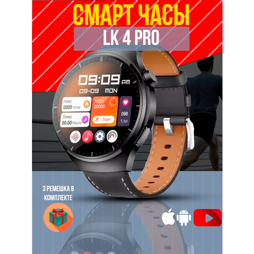 Смарт часы LK4 PRO PREMIUM Series Smart Watch Amoled 3 ремешка iOS Android Bluetooth звонки Уведомления Черные 410400₽
