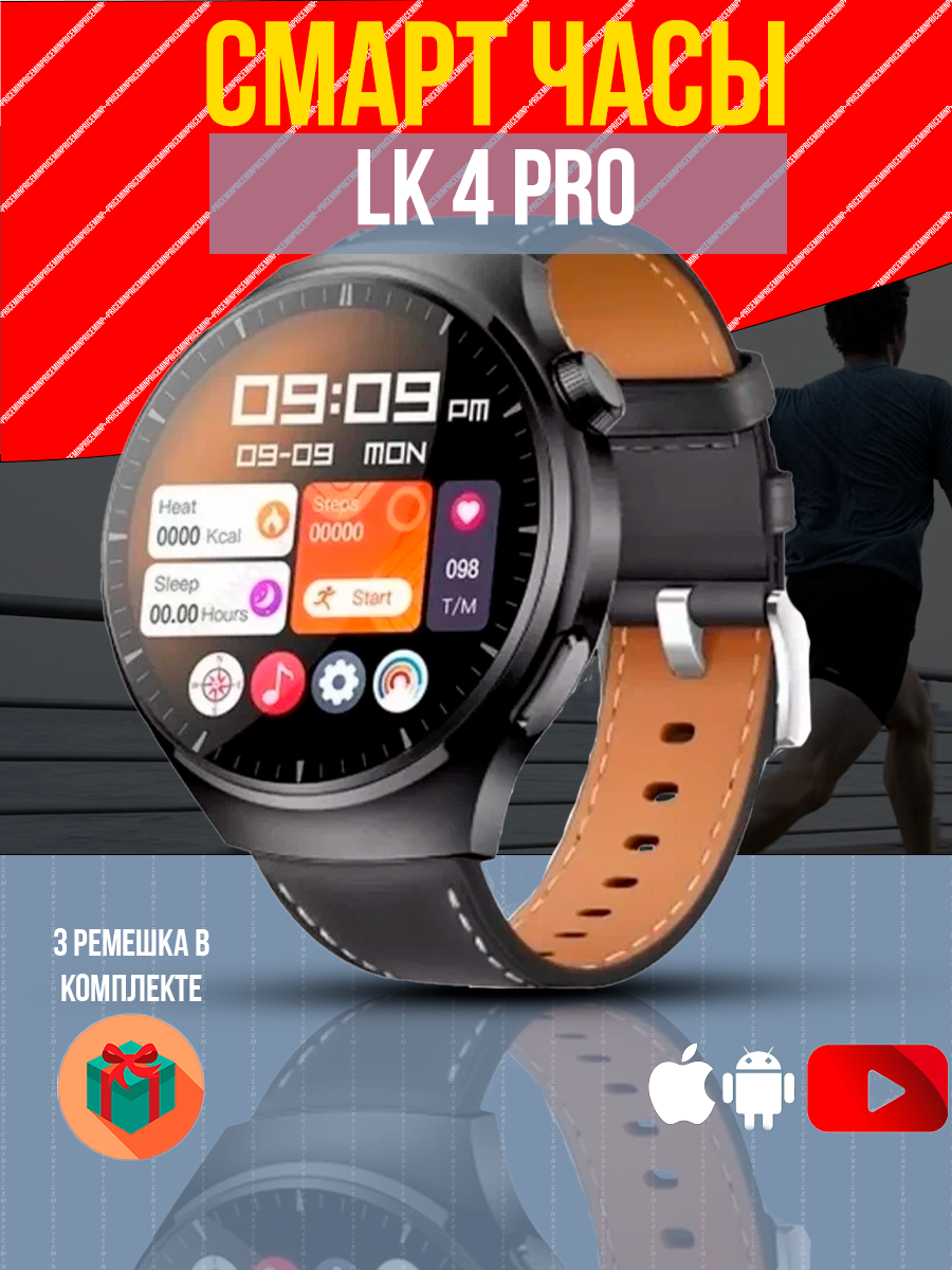 Смарт часы LK4 PRO PREMIUM Series Smart Watch Amoled, 3 ремешка, iOS, Android, Bluetooth звонки, Уведомления, Черные