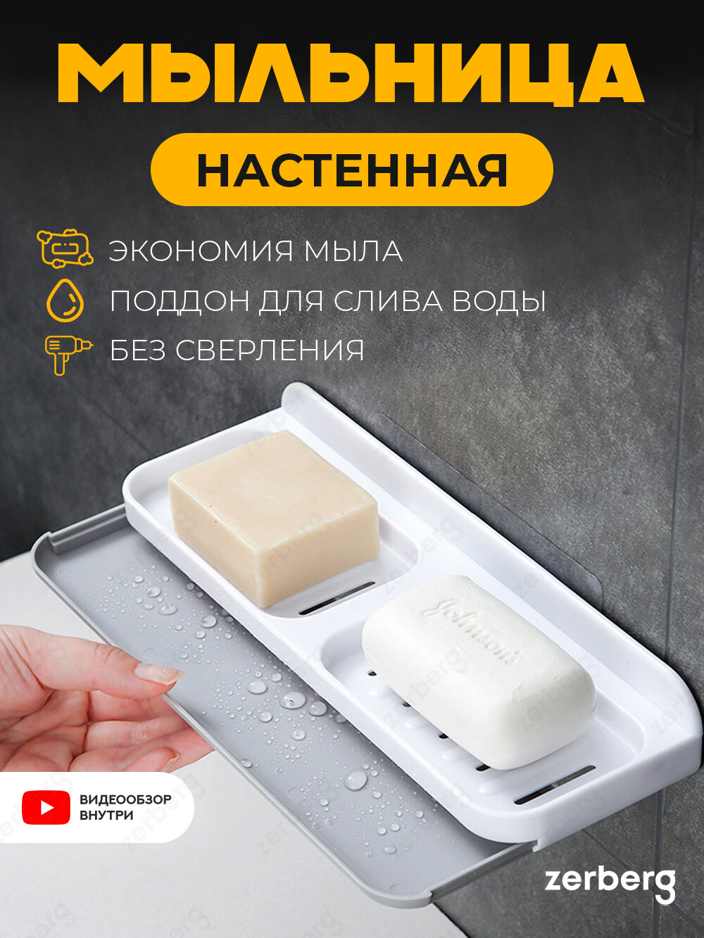 фото Chelay Home / мыльница для ванной полка с поддоном