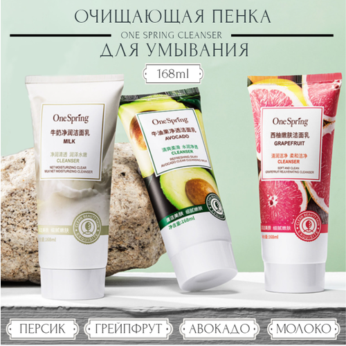 Пенка для умывания с экстрактом авокадо One Spring Cleanser, 168 мл.