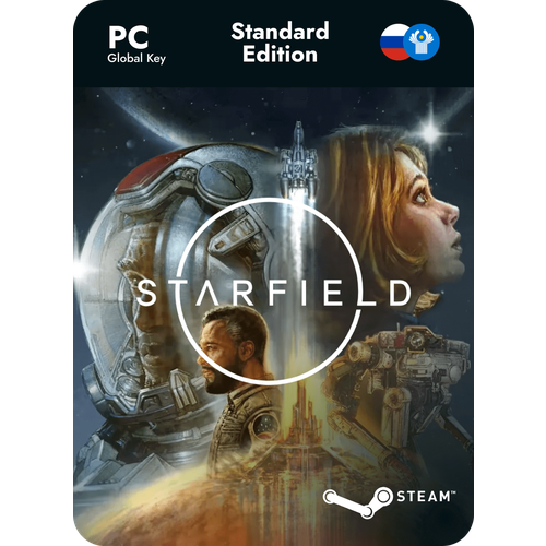Игра Starfield Standard Edition для PC активация Steam электронный ключ 4999₽