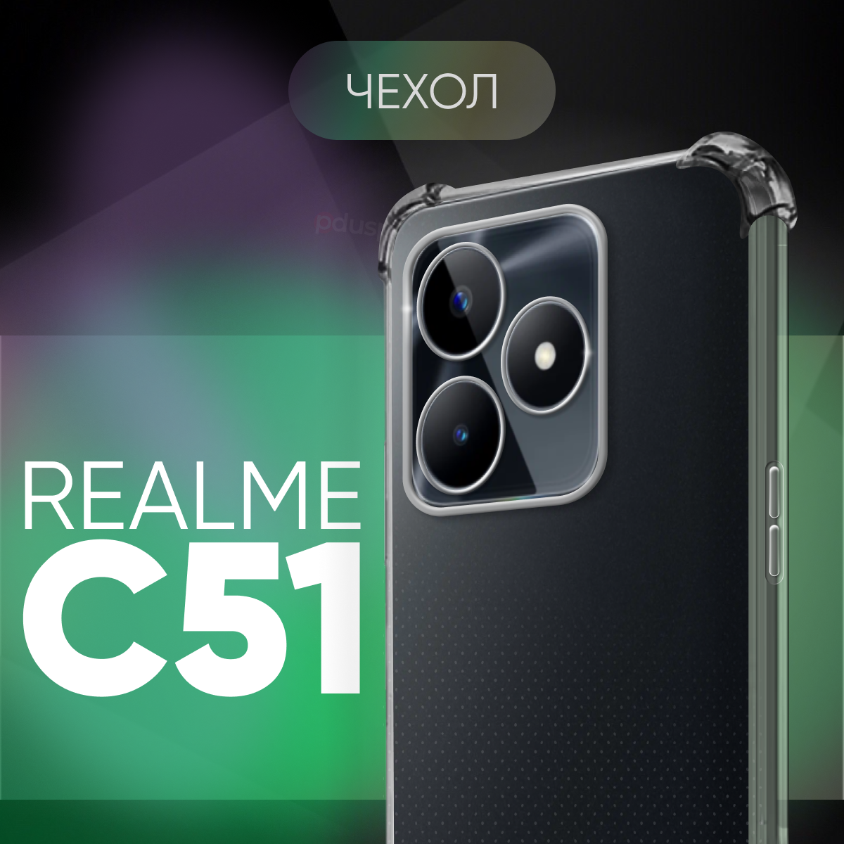Прозрачный чехол №03 для Realme C51 / противоударный силиконовый клип-кейс с защитой камеры и углов на Реалми Ц51