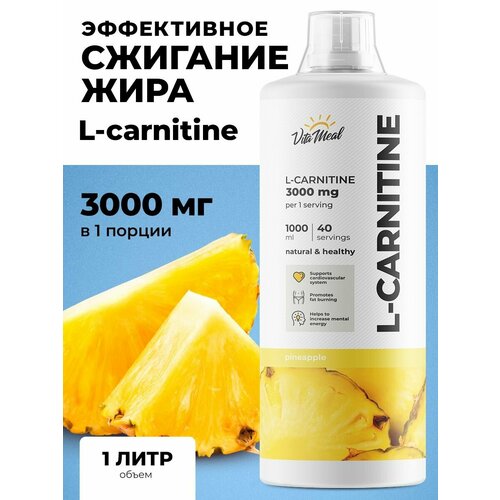 Л-карнитин VitaMeal L-Carnitine 3000 mg / Жиросжигатель, 1000 мл, Ананас