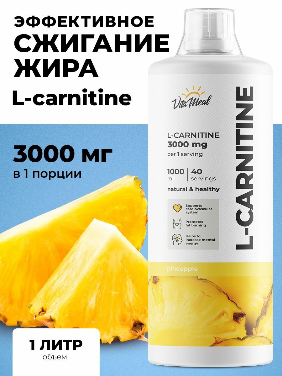 VitaMeal L-Carnitine