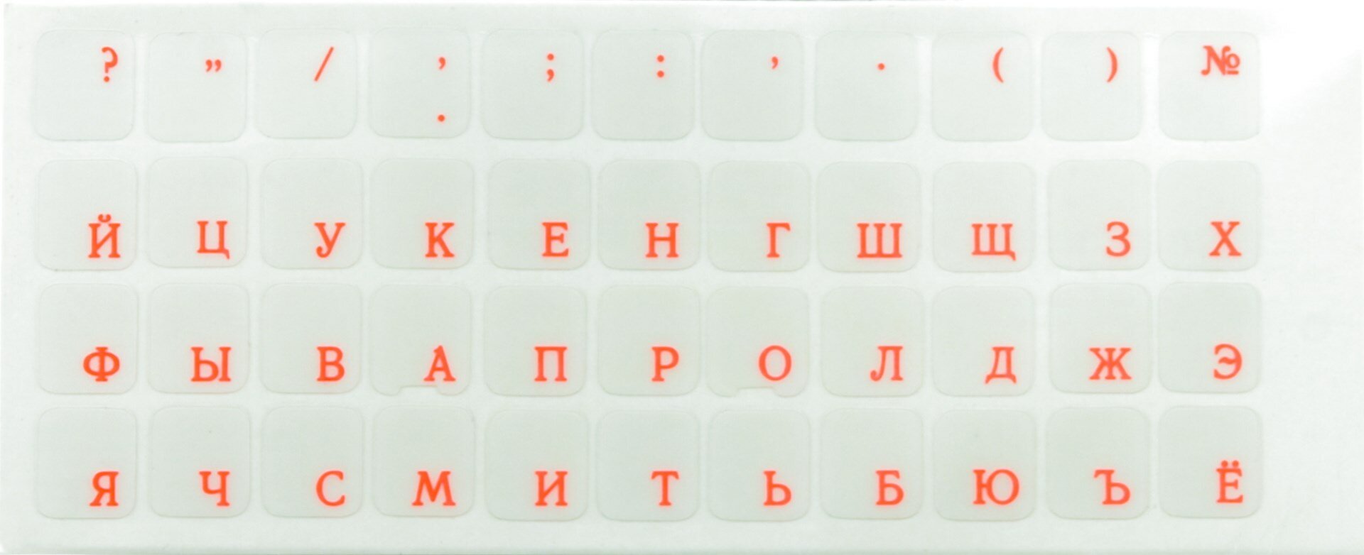 Наклейки на клавиатуру нестираемые, матовые, рус, прозрачные, 11х13 мм, ярко-красные