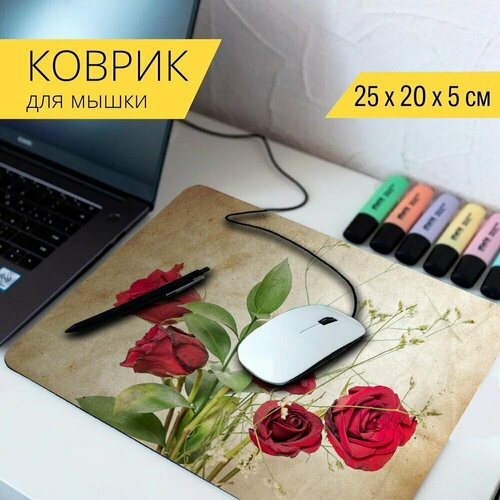 Коврик для мыши с принтом Розы, красные розы, винтаж 25x20см.